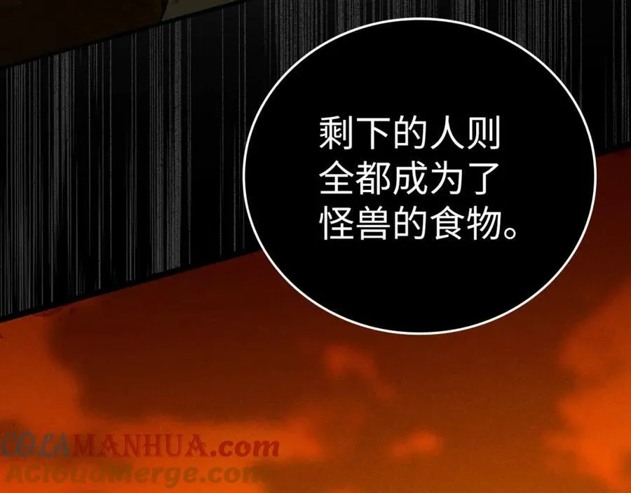 第58话 普洛西亚 第73页
