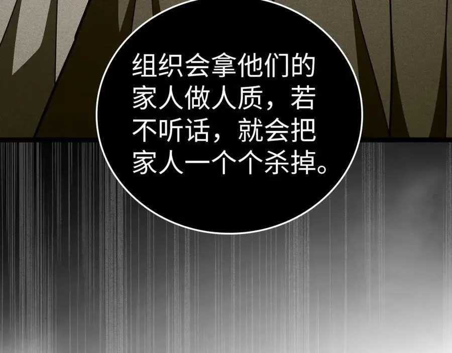 第58话 普洛西亚 第78页