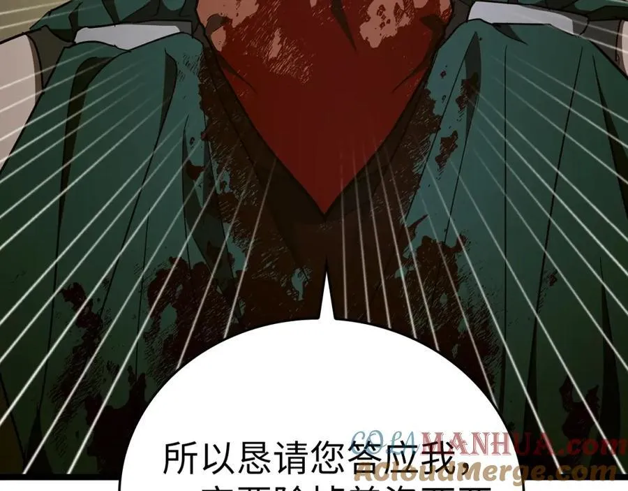 第58话 普洛西亚 第81页