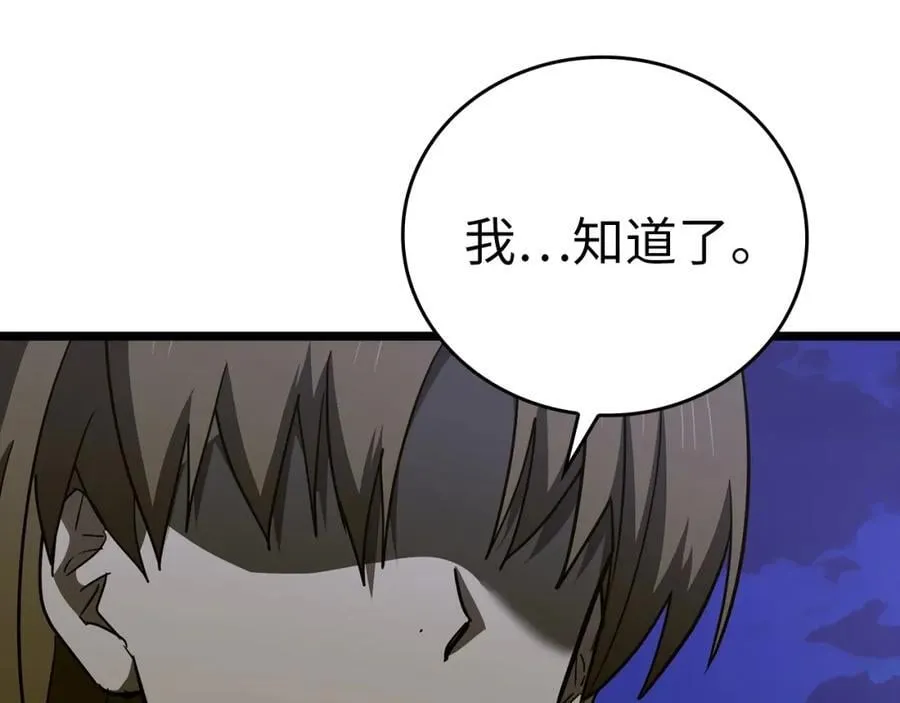 第58话 普洛西亚 第83页