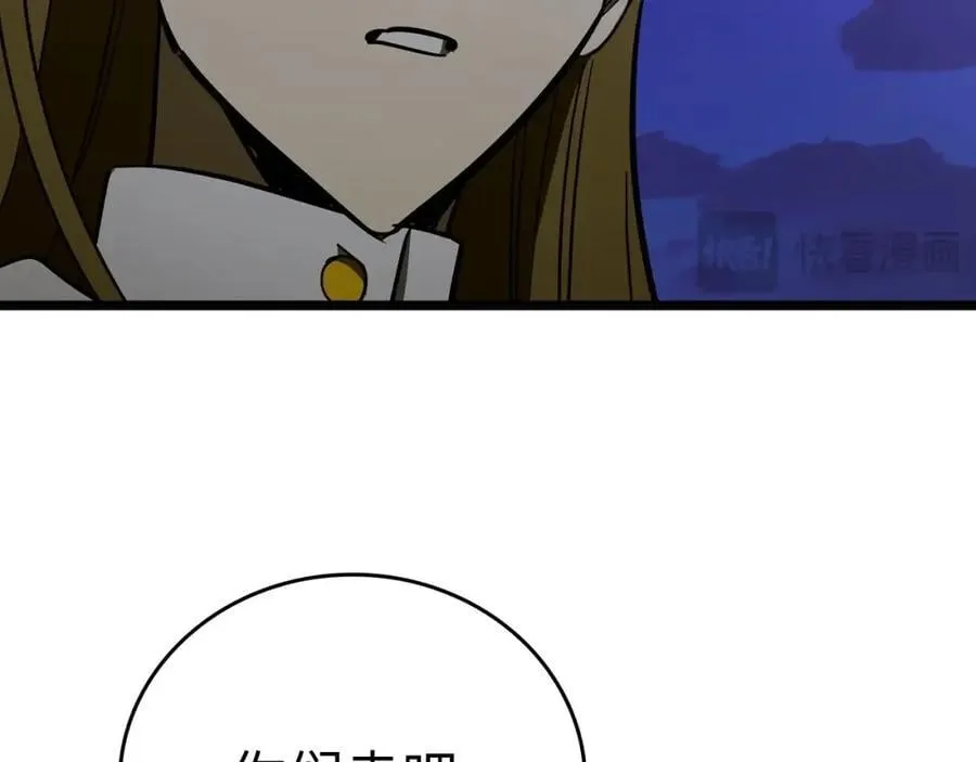 第58话 普洛西亚 第84页