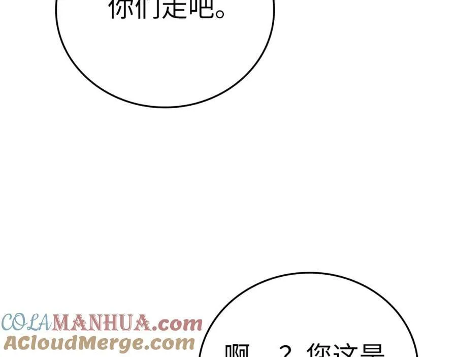 第58话 普洛西亚 第85页