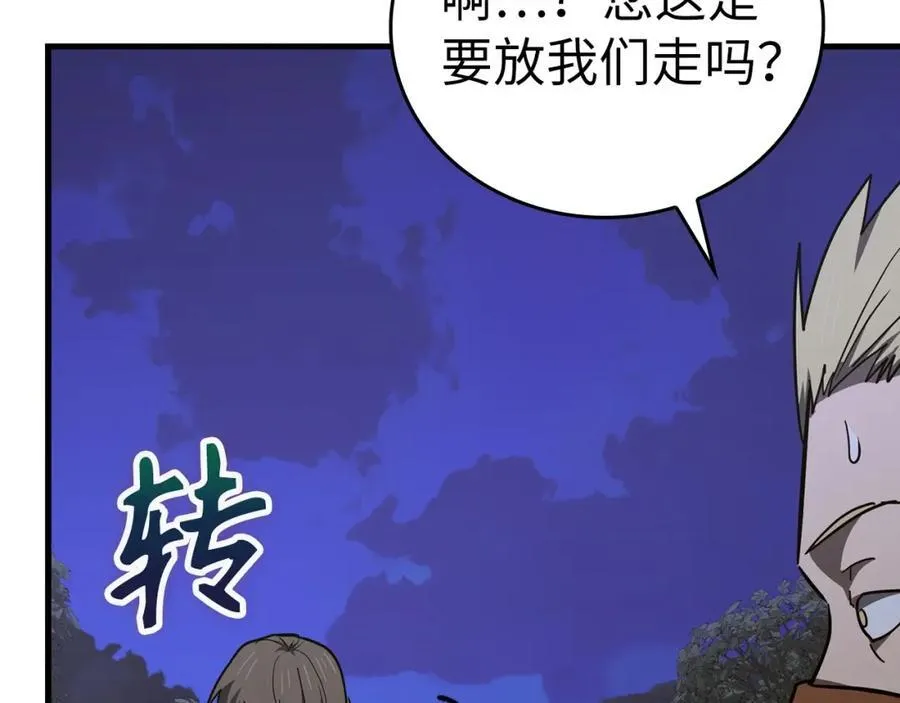 第58话 普洛西亚 第86页