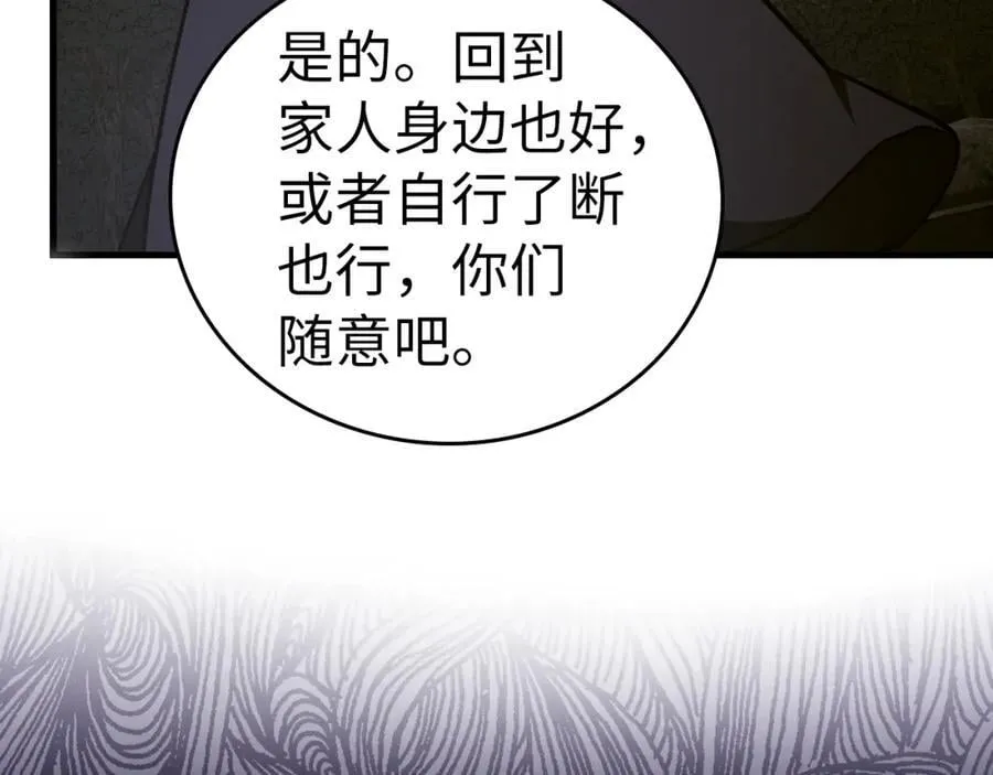 第58话 普洛西亚 第88页