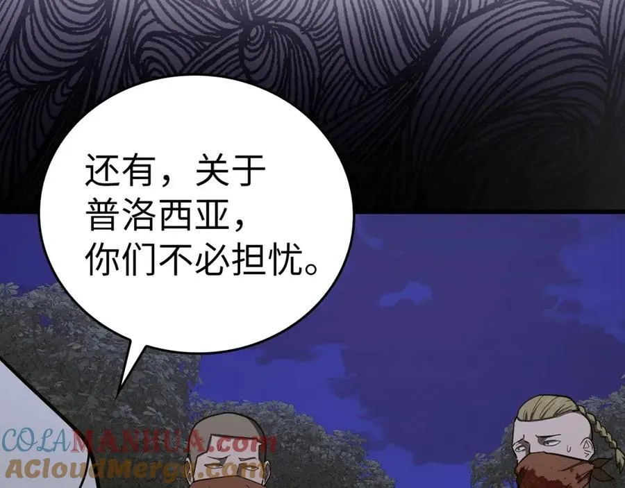 第58话 普洛西亚 第89页