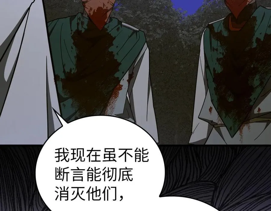 第58话 普洛西亚 第90页
