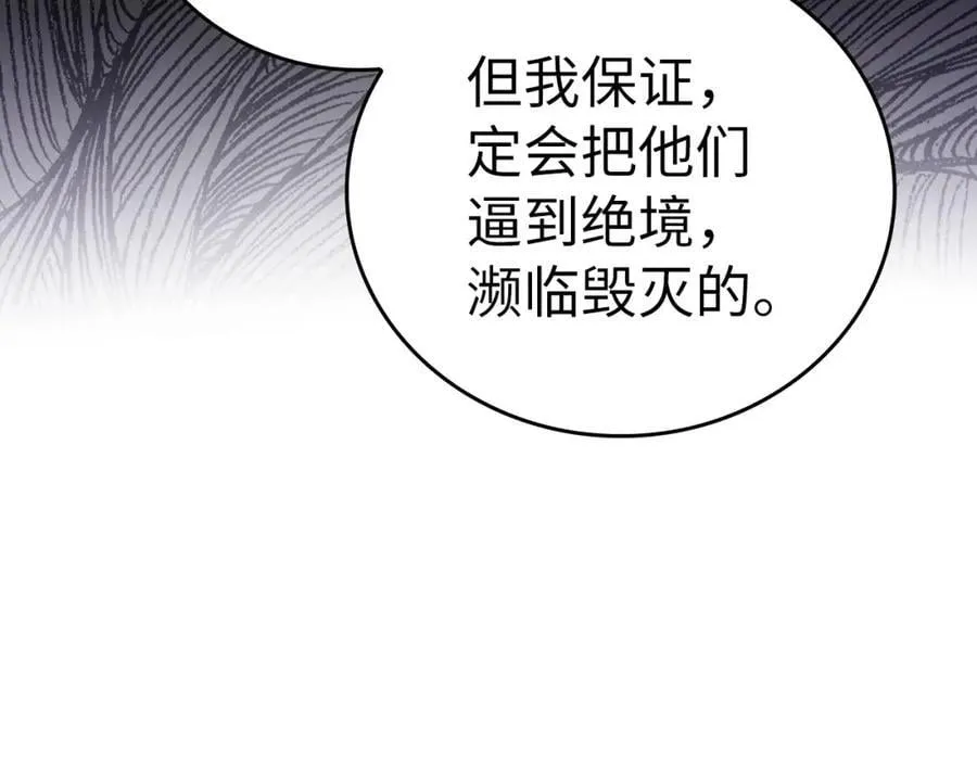 第58话 普洛西亚 第91页