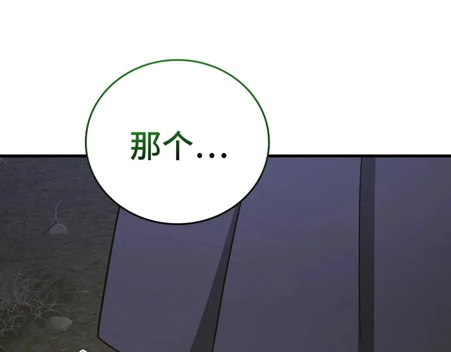 第58话 普洛西亚 第92页