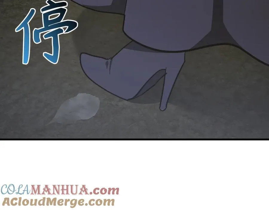 第58话 普洛西亚 第93页