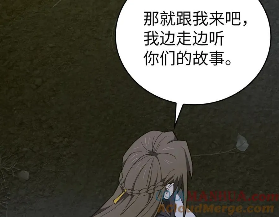 第58话 普洛西亚 第97页