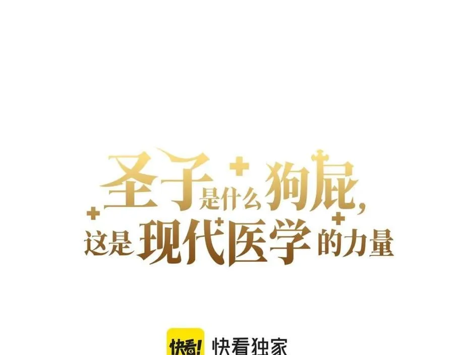 第58话 普洛西亚 第99页