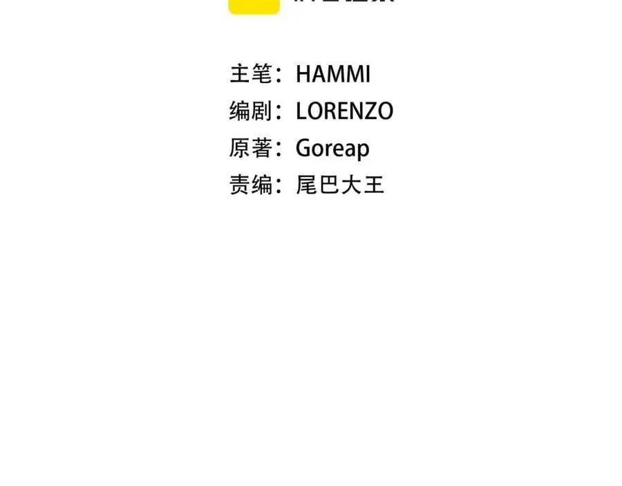 第58话 普洛西亚 第100页
