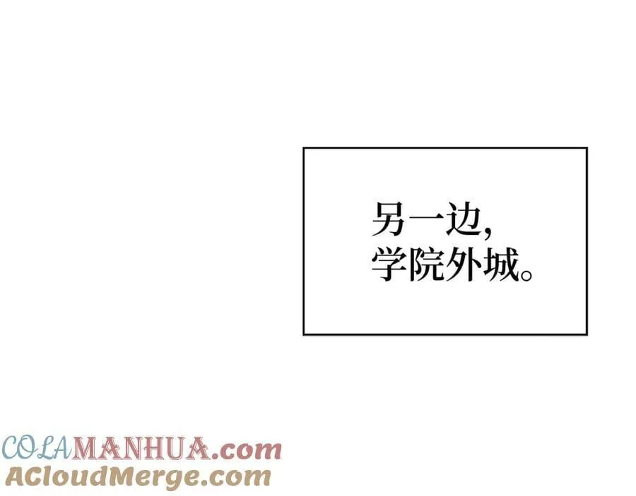 第58话 普洛西亚 第101页