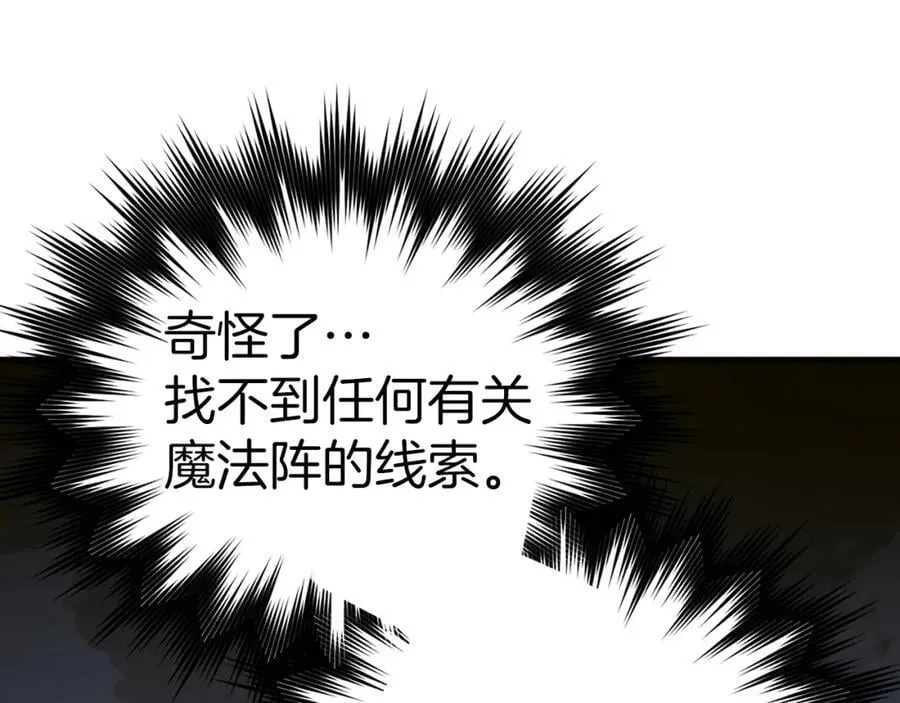 第58话 普洛西亚 第102页