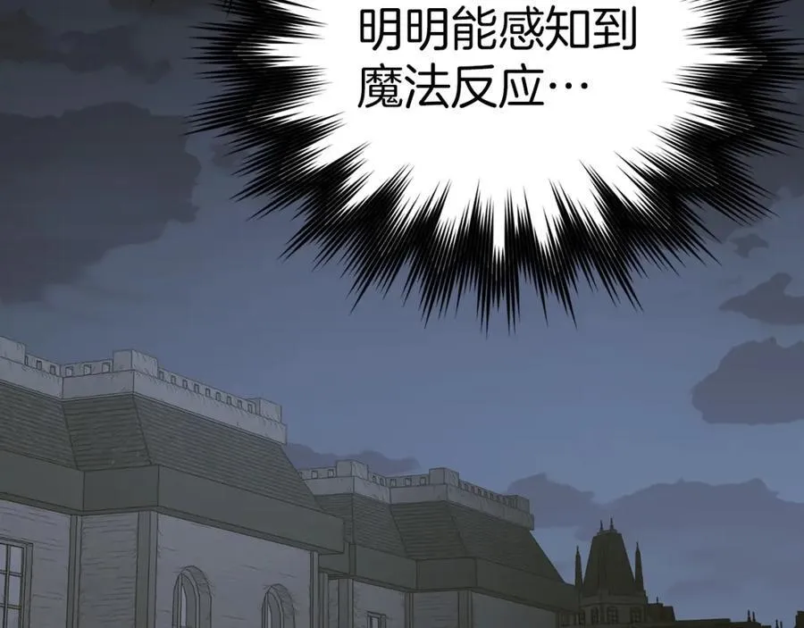 第58话 普洛西亚 第103页