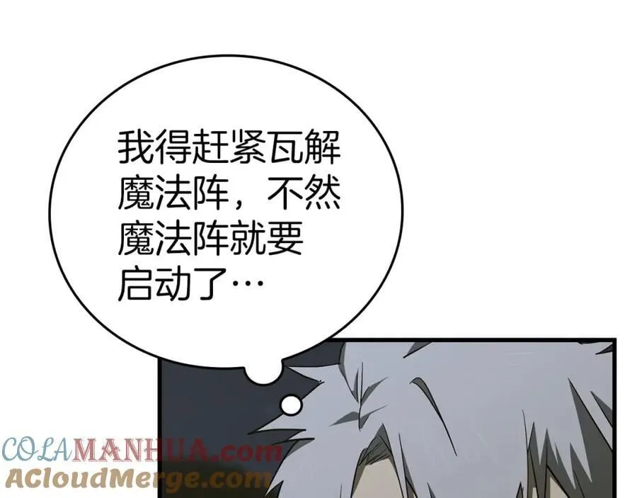 第58话 普洛西亚 第105页