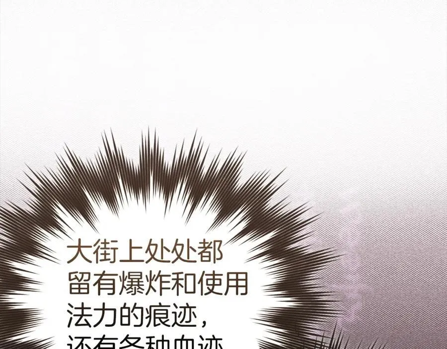 第58话 普洛西亚 第108页
