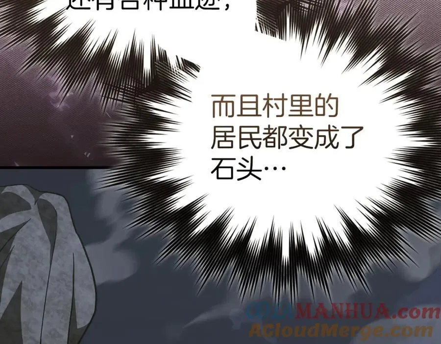 第58话 普洛西亚 第109页