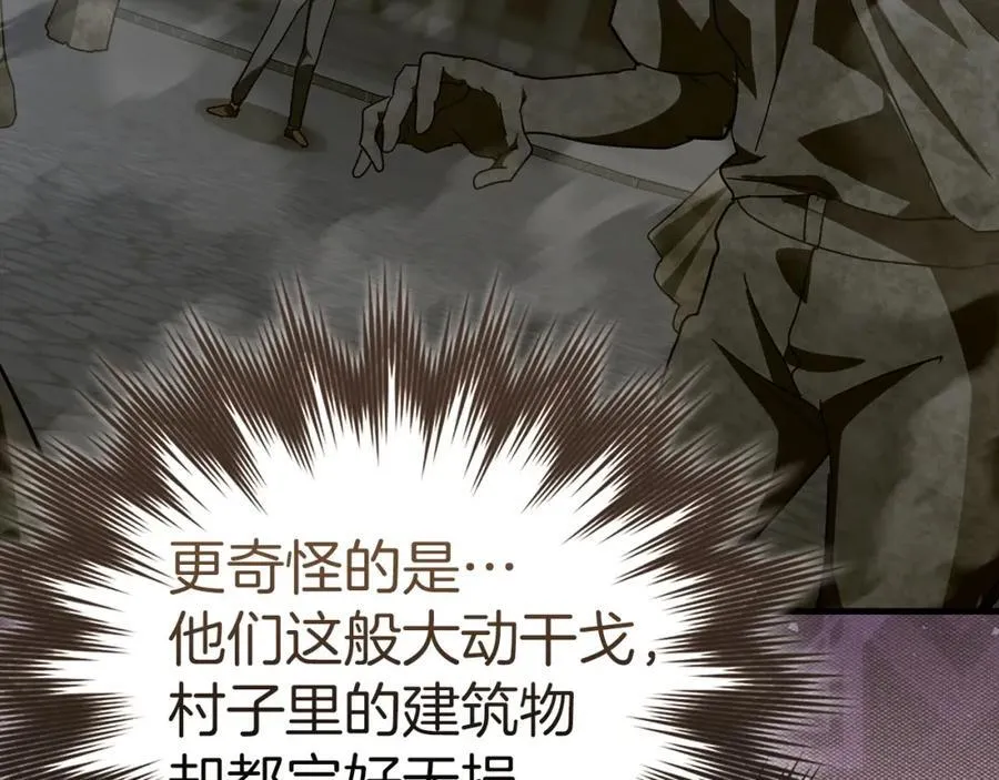 第58话 普洛西亚 第111页