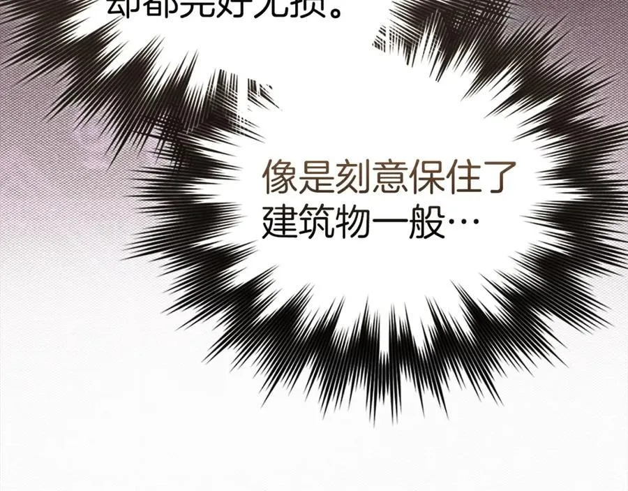 第58话 普洛西亚 第112页