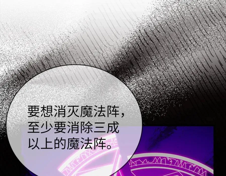 第58话 普洛西亚 第115页