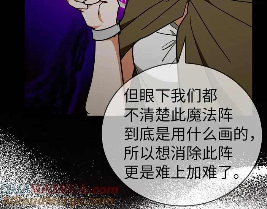 第58话 普洛西亚 第117页