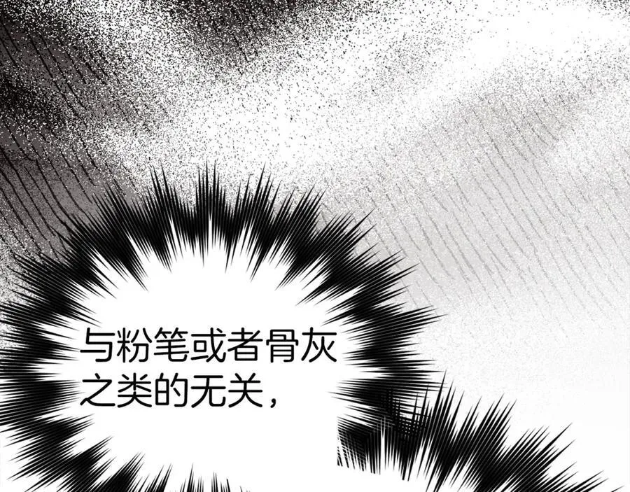 第58话 普洛西亚 第118页