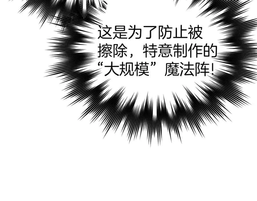 第58话 普洛西亚 第119页
