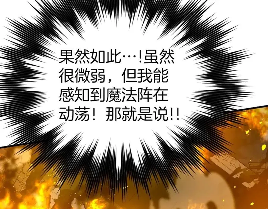 第58话 普洛西亚 第124页