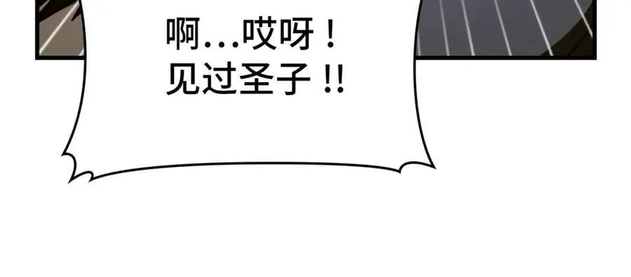 第58话 普洛西亚 第135页