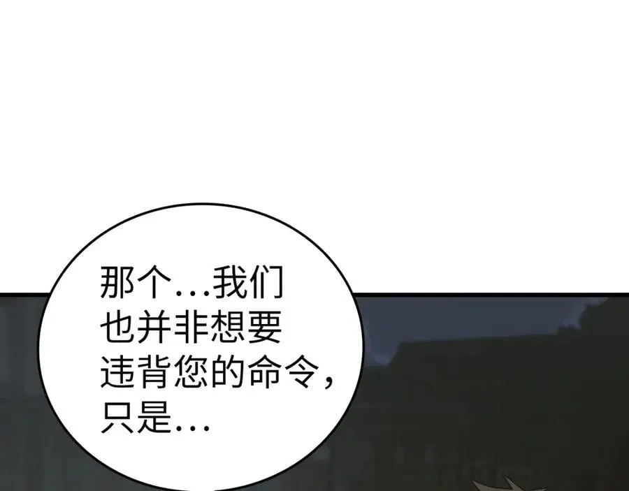 第58话 普洛西亚 第136页