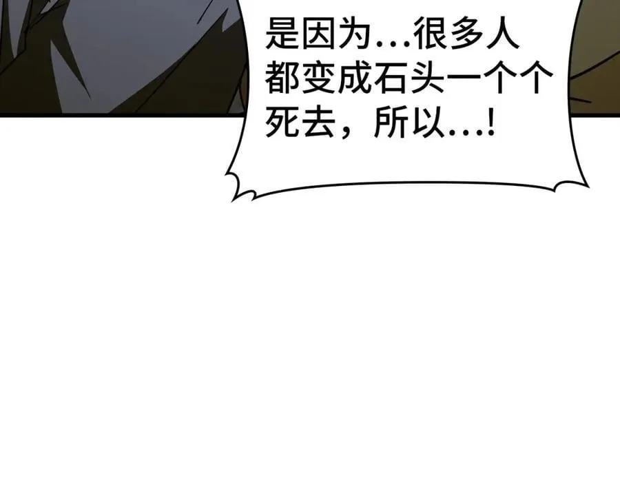 第58话 普洛西亚 第138页