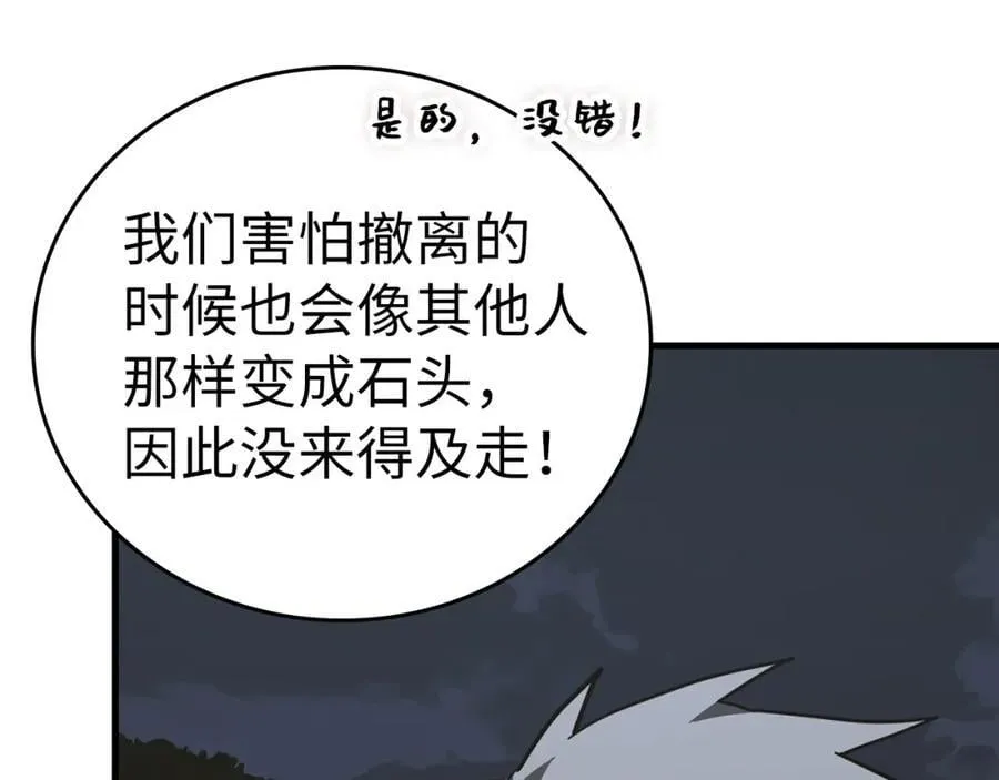 第58话 普洛西亚 第139页