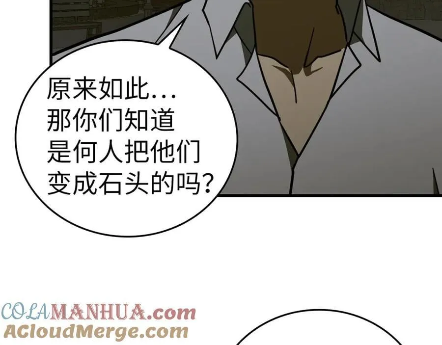 第58话 普洛西亚 第141页