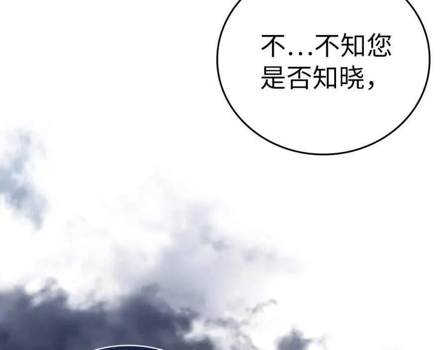 第58话 普洛西亚 第142页