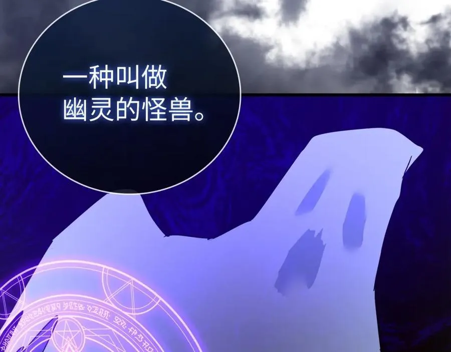 第58话 普洛西亚 第143页