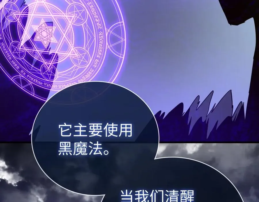 第58话 普洛西亚 第144页