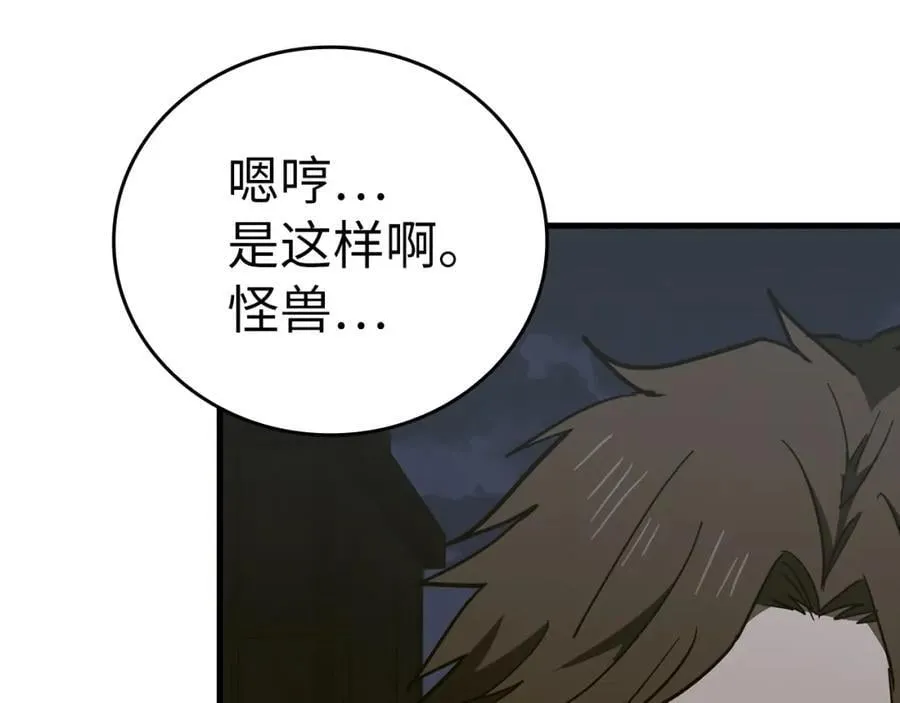 第58话 普洛西亚 第146页