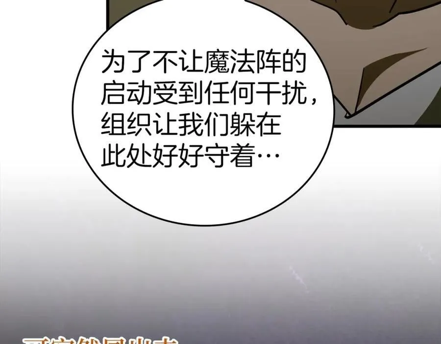 第58话 普洛西亚 第148页