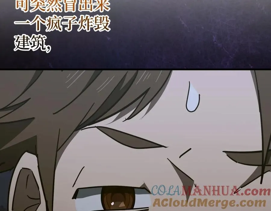第58话 普洛西亚 第149页