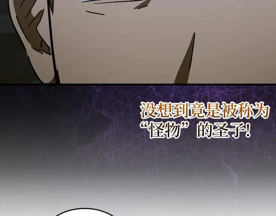 第58话 普洛西亚 第150页