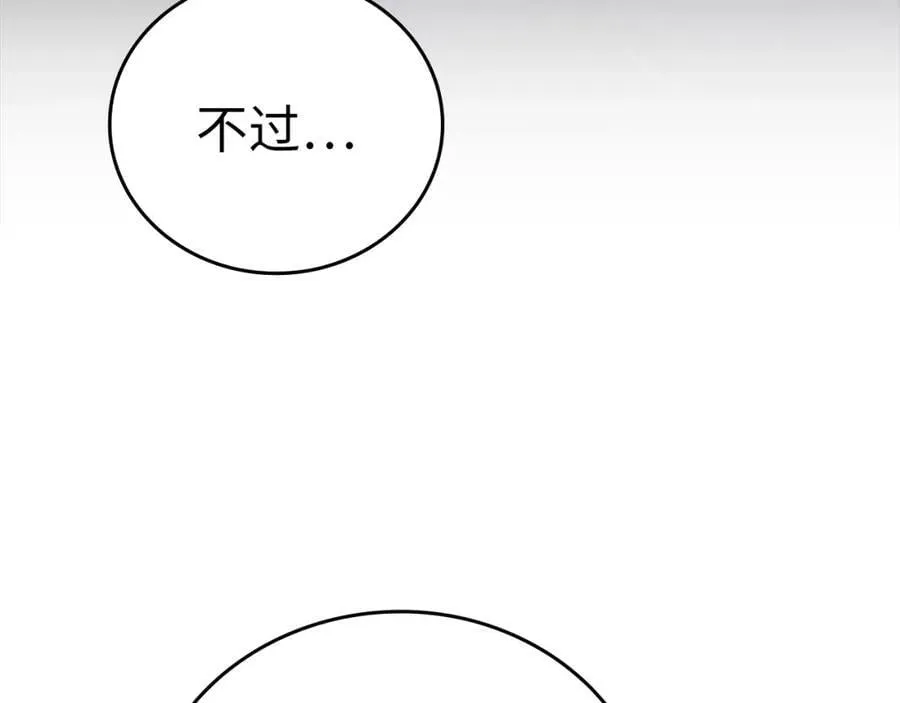 第58话 普洛西亚 第151页