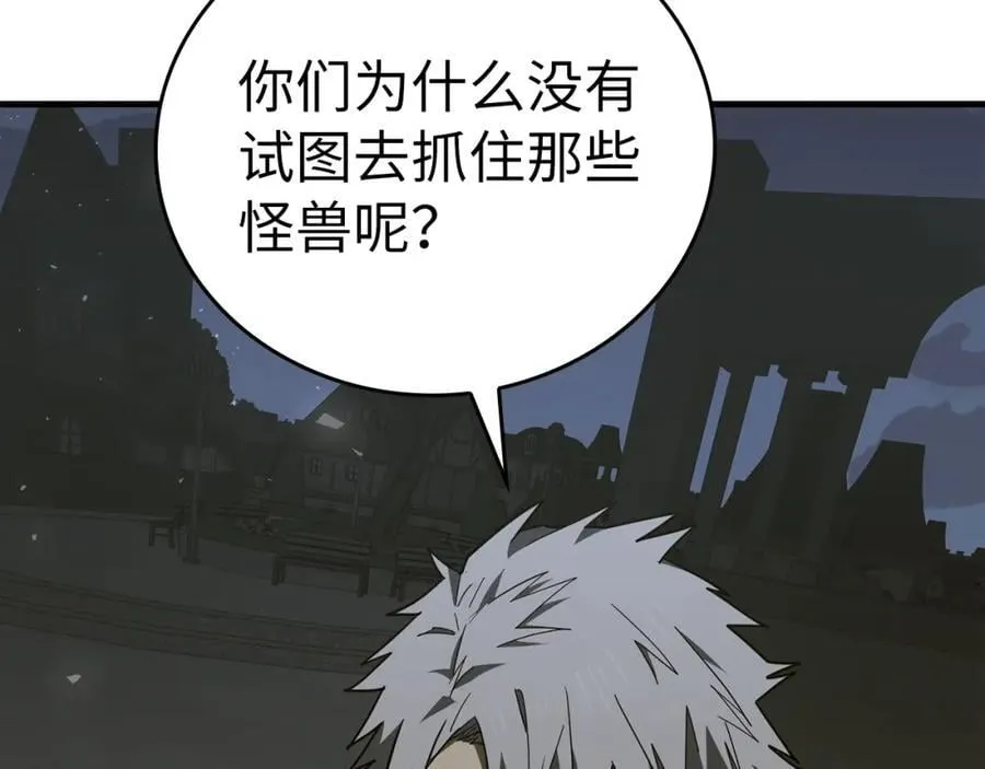 第58话 普洛西亚 第152页