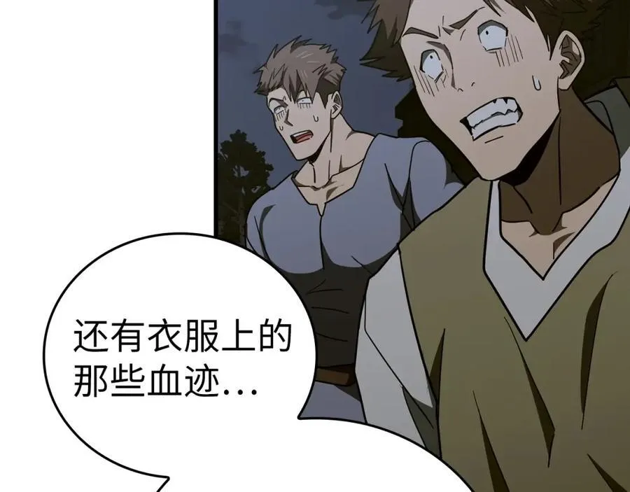 第58话 普洛西亚 第156页