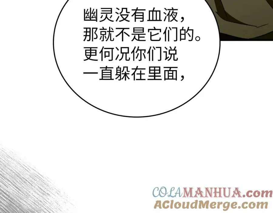 第58话 普洛西亚 第157页