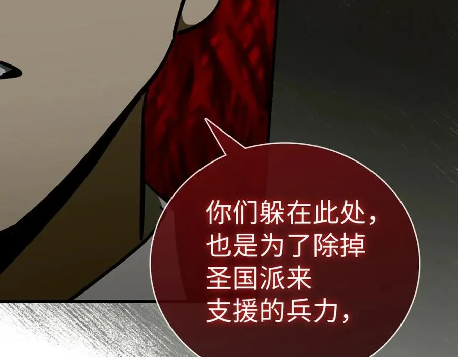 第58话 普洛西亚 第160页