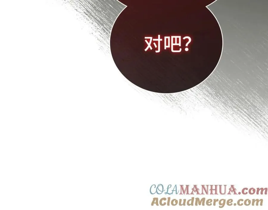 第58话 普洛西亚 第161页