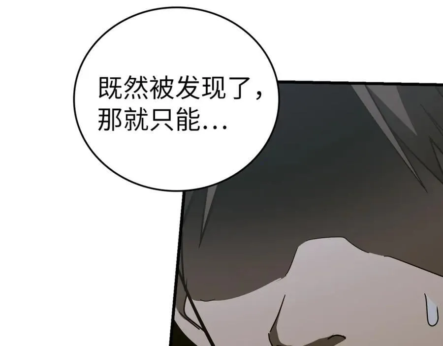 第58话 普洛西亚 第162页