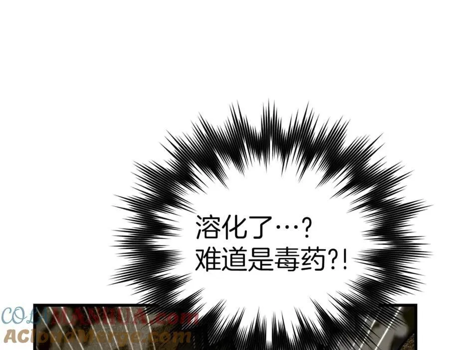 第58话 普洛西亚 第165页