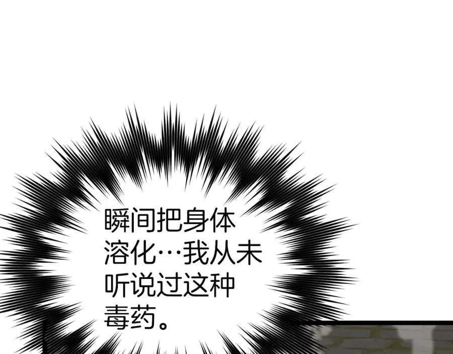 第58话 普洛西亚 第168页